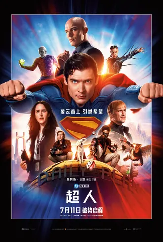 Superman